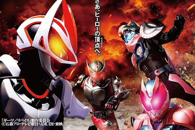 『仮面ライダーギーツ＆リバイス MOVIEバトルロワイヤル』予告編が解禁！ ー 「戦わなければ生き残れない」