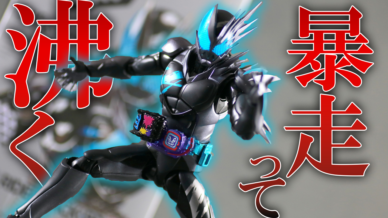 【アバレ】S.H.フィギュアーツ　仮面ライダージャックリバイスをレビュー！