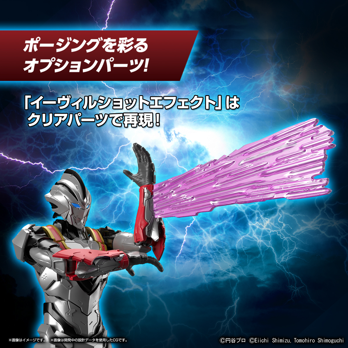 Figure-rise Standard ULTRAMAN SUIT EVIL TIGA