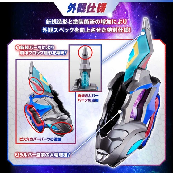 ウルトラディーフラッシャー MEMORIAL EDITION