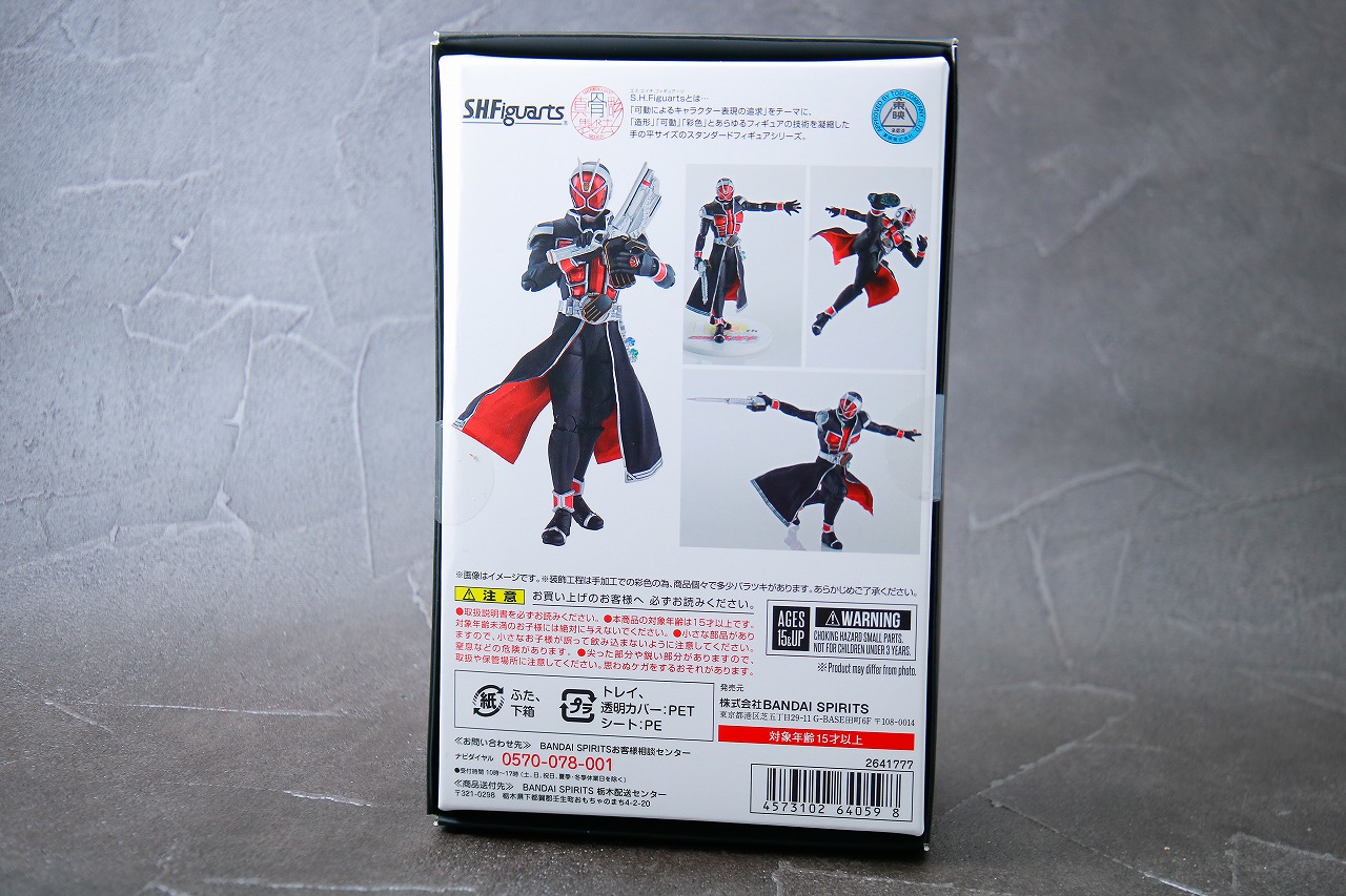 S.H.フィギュアーツ　仮面ライダーウィザード フレイムスタイル 真骨彫製法　10tn anniversary ver.　レビュー　パッケージ