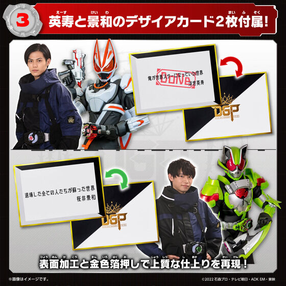 DX仮面ライダーサウンドコアIDセット02　仮面ライダーギーツ　仮面ライダータイクーン