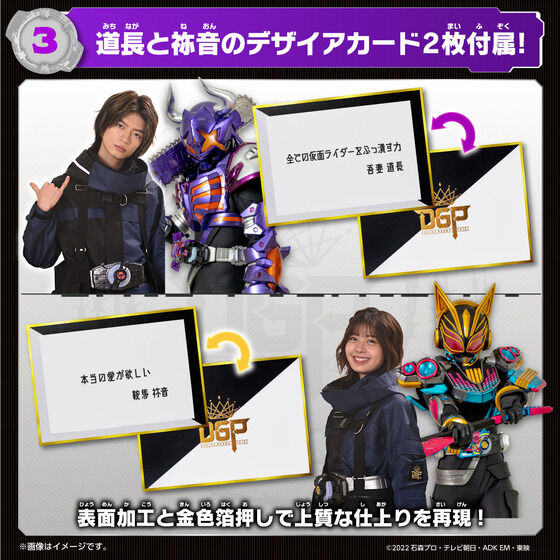 DX仮面ライダーサウンドコアIDセット02　仮面ライダーバッファ　仮面ライダーナーゴ