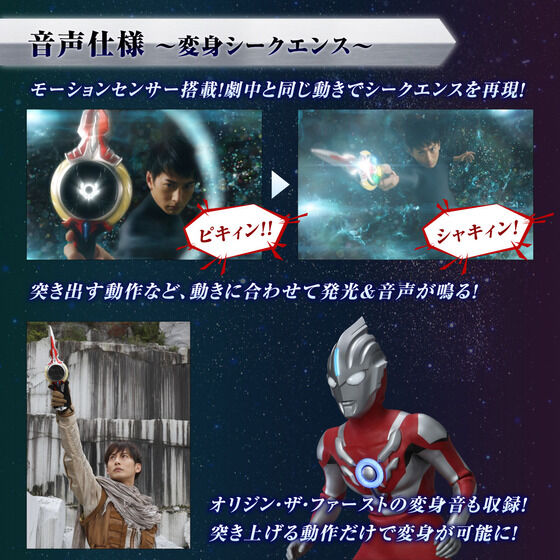 ウルトラレプリカ オーブカリバー