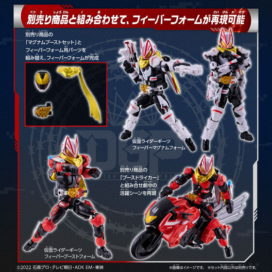 リボルブチェンジフィギュア PB04 仮面ライダーギーツ マグナムブースト（重塗装ver.）&フィーバーセット