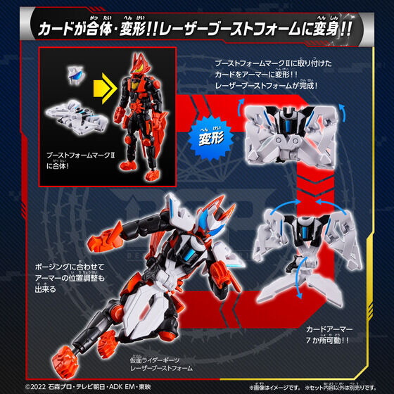 リボルブチェンジフィギュア　仮面ライダーギーツ ブーストフォームマークII＆レーザーブーストフォーム