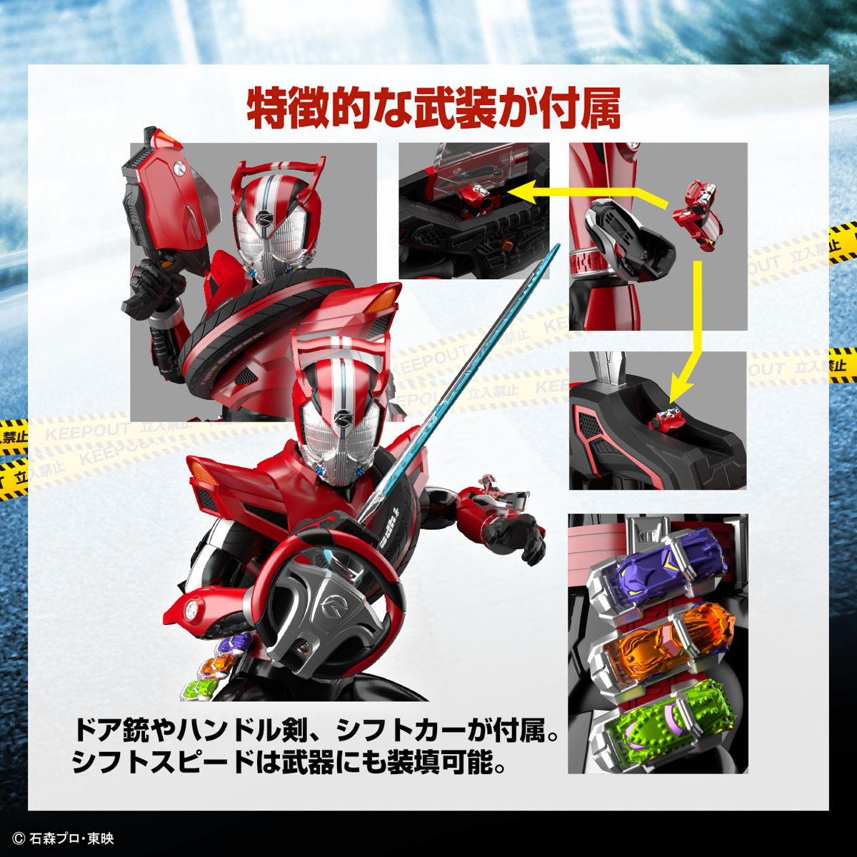 Figure-rise Standard　仮面ライダードライブ タイプスピード