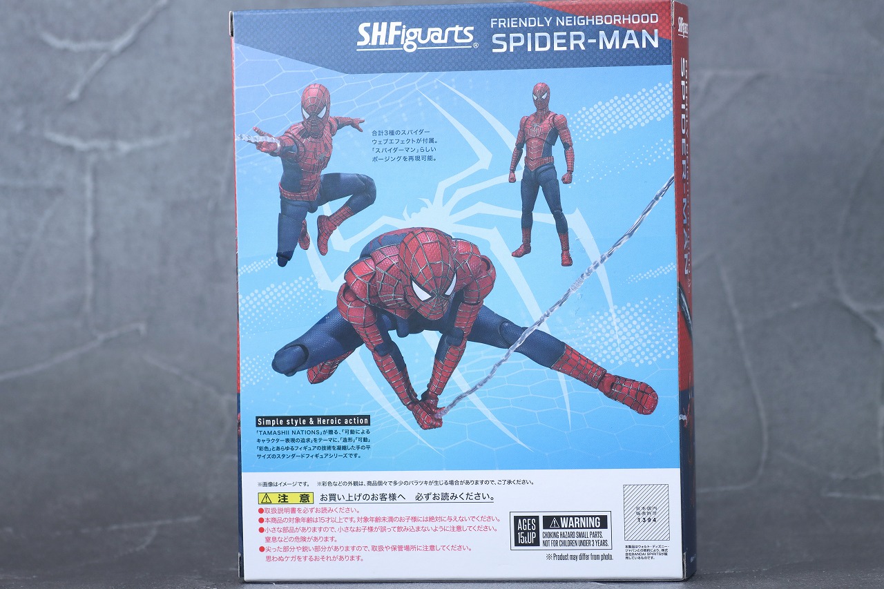 S.H.フィギュアーツ　フレンドリー・ネイバーフッド・スパイダーマン　トビー・マグワイア　サム・ライミ　トリロジー　ノー・ウェイ・ホーム　レビュー　パッケージ