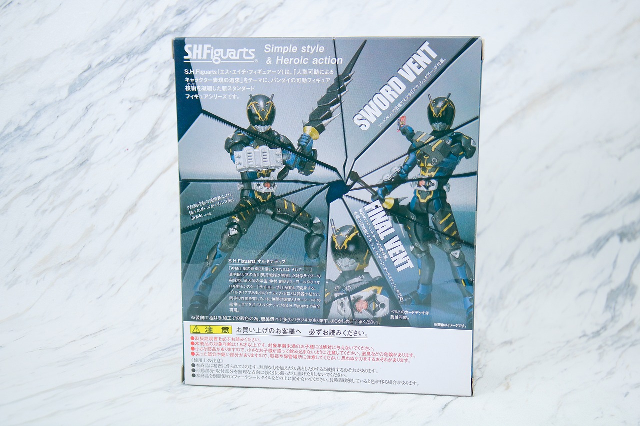 S.H.フィギュアーツ オルタナティブ レビュー パッケージ