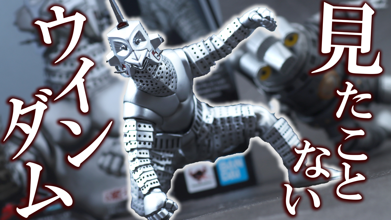 【床パン】S.H.フィギュアーツ 特空機2号 ウインダム（ウルトラマンゼット）をレビュー！