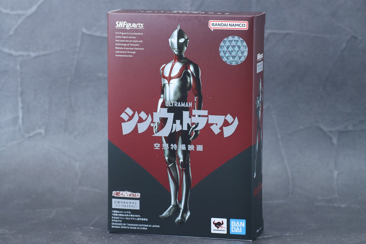 S.H.フィギュアーツ　にせウルトラマン（『シン・ウルトラマン』）　レビュー　パッケージ