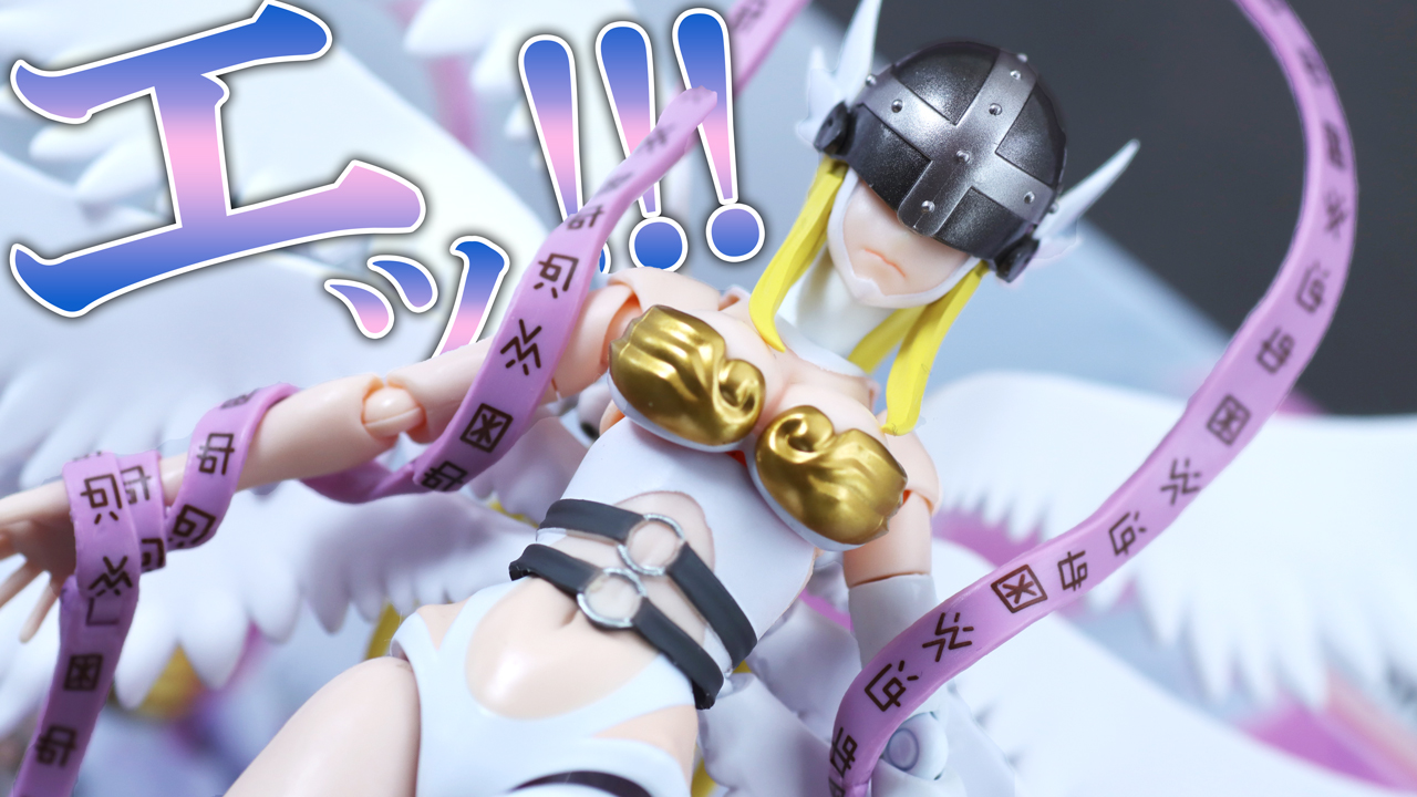 【祈ろう】S.H.フィギュアーツ エンジェウーモンをレビュー！S.H.Figuarts Angewomon Review !