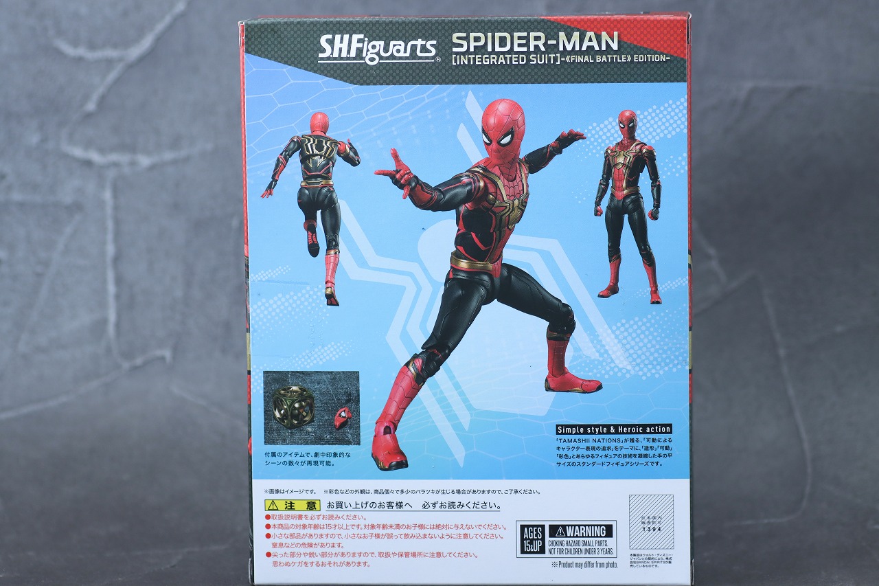 S.H.フィギュアーツ　スパイダーマン インテグレーテッドスーツ FINAL BATTLE EDITION　レビュー　パッケージ