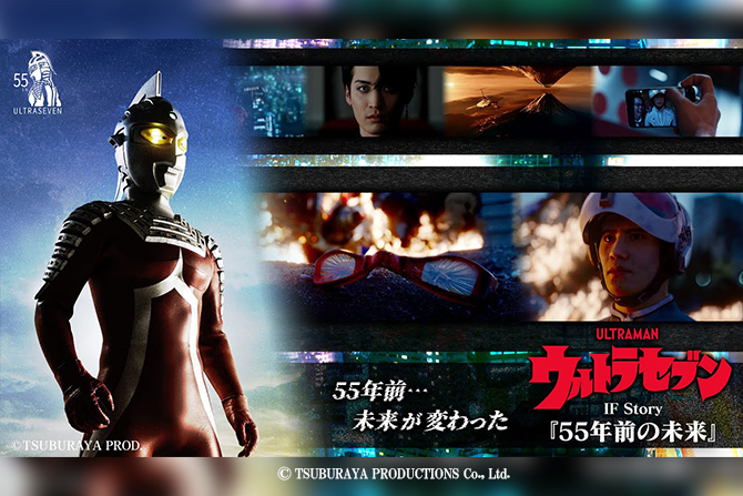 ウルトラセブン IF Story 『55年前の未来』が23年秋に配信 ー モロボシ・ダンが未来の世界に