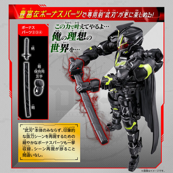 リボルブチェンジフィギュア　仮面ライダータイクーン ブジンソード