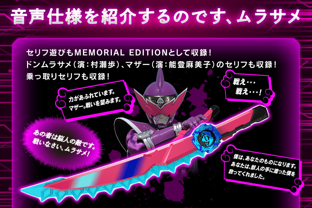 ニンジャークソード MEMORIAL EDTION