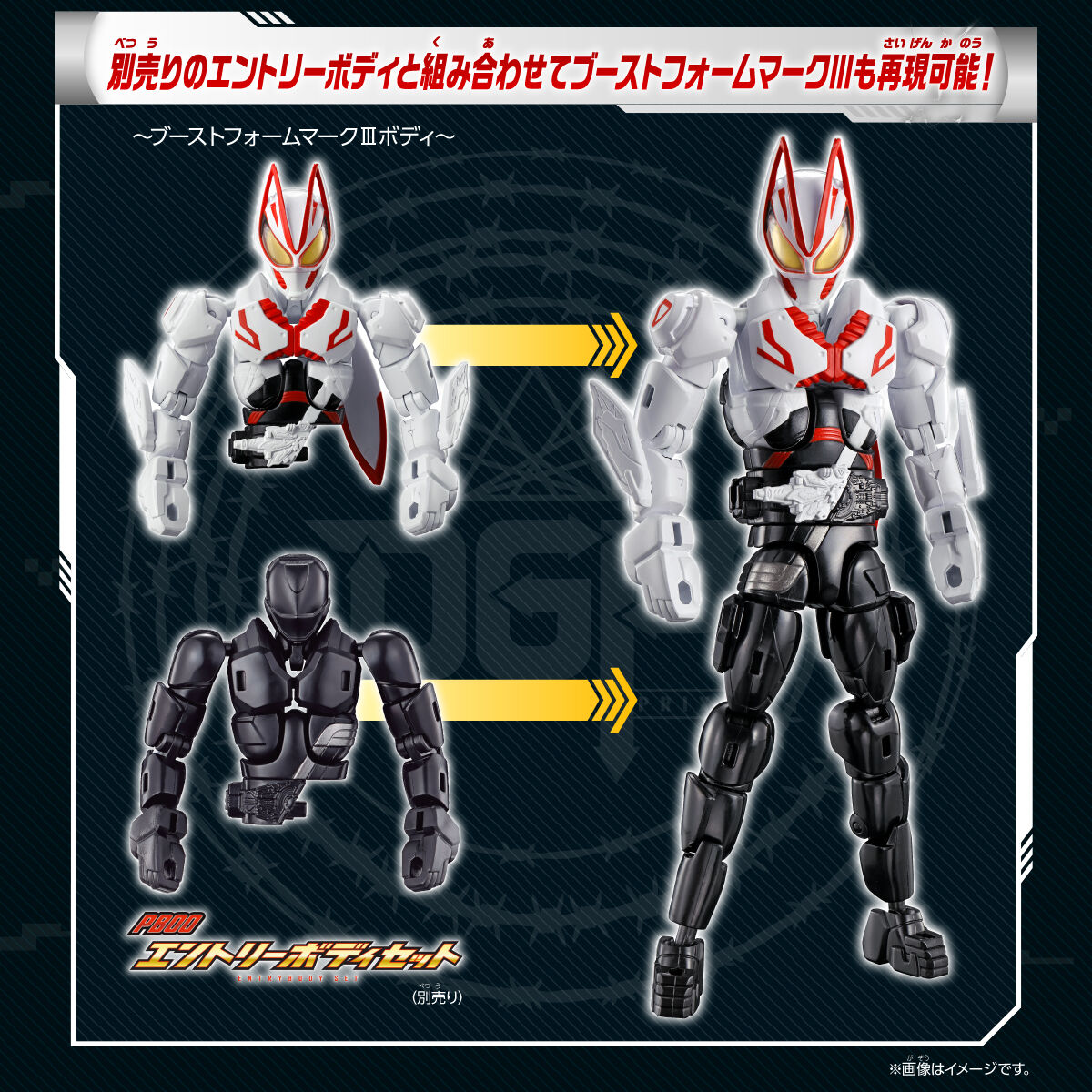 リボルブチェンジフィギュア　仮面ライダーギーツⅨ＆ブーストフォームマークⅢ