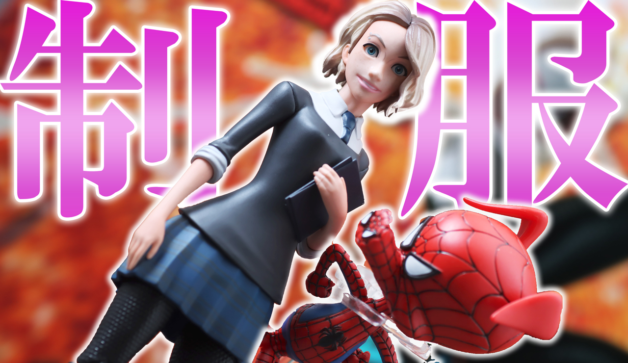 【いいゾォ】千値練 スパイダーグウェン＆スパイダーハムをレビュー！