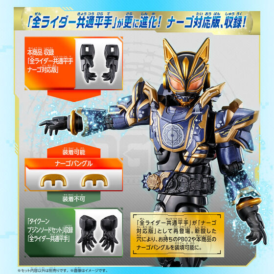 リボルブチェンジフィギュア　仮面ライダーナーゴ ファンタジーフォーム＆ライダーヘッド4点セット