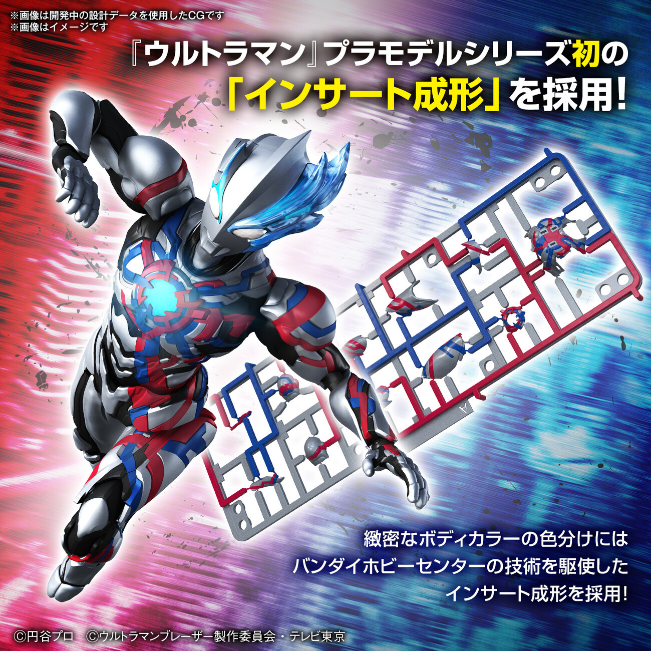 Figure-rise Standartd　ウルトラマンブレーザー