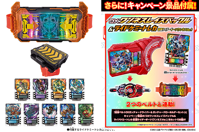 【予約開始】仮面ライダーガッチャードに変身！DXガッチャードライバーが9月2日発売！早期入手抽選販売も