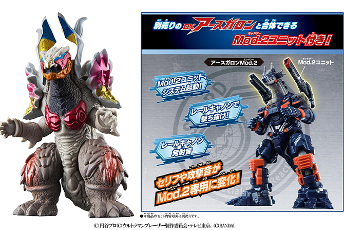 ウルトラ怪獣アドバンス ニジカガチ＆アースガロン Mod.2ユニットが23年8月発売！アースガロンに音声追加！