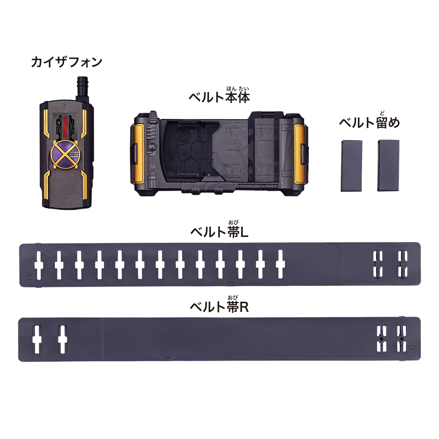 レジェンド変身ベルトシリーズ カイザドライバー