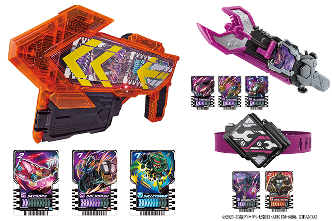 『仮面ライダーガッチャード』DXガッチャージガン＆ヴァルバラッシャー＆ヴァルバラドローバックルが発売！