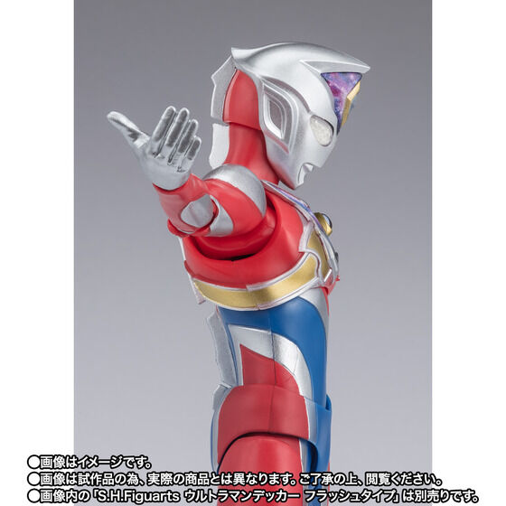 S.H.フィギュアーツ ウルトラマンデッカー ストロングタイプ