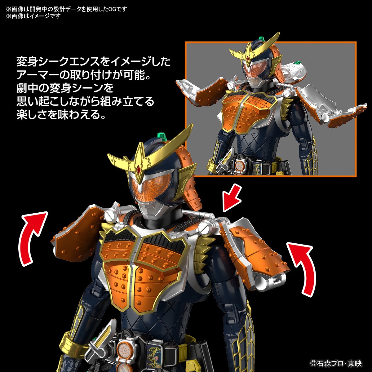 Figure-rise Standard　仮面ライダー鎧武 オレンジアームズ