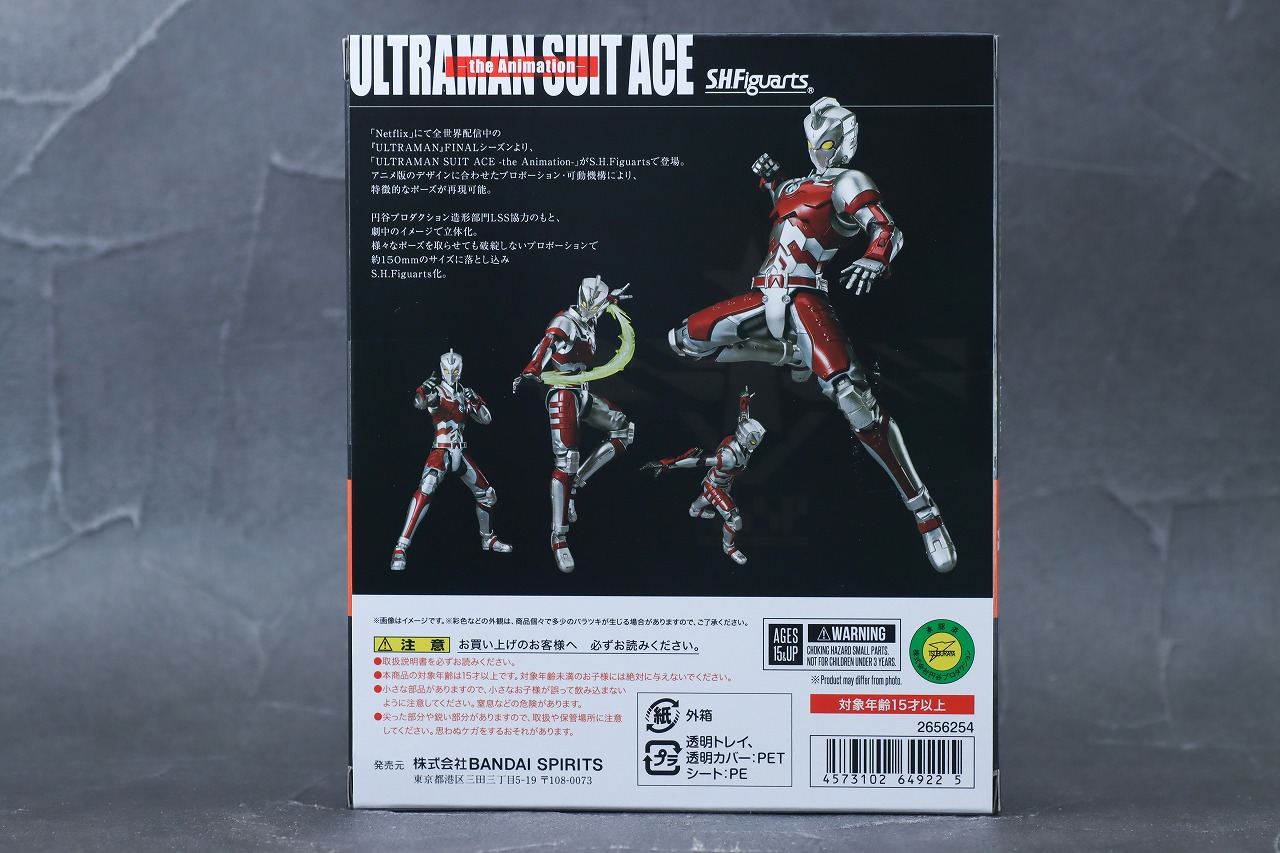 S.H.フィギュアーツ　ULTRAMAN SUIT ACE the Animation　レビュー　パッケージ