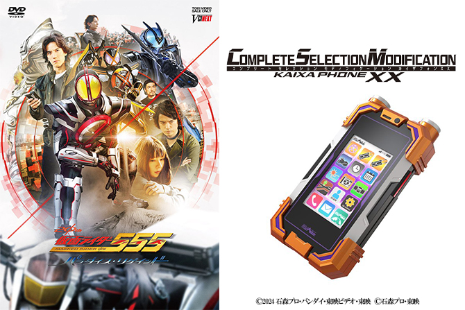 『仮面ライダー555 20th　パラダイス・リゲインド』の予告編が解禁！新型ファイズ＆カイザも登場