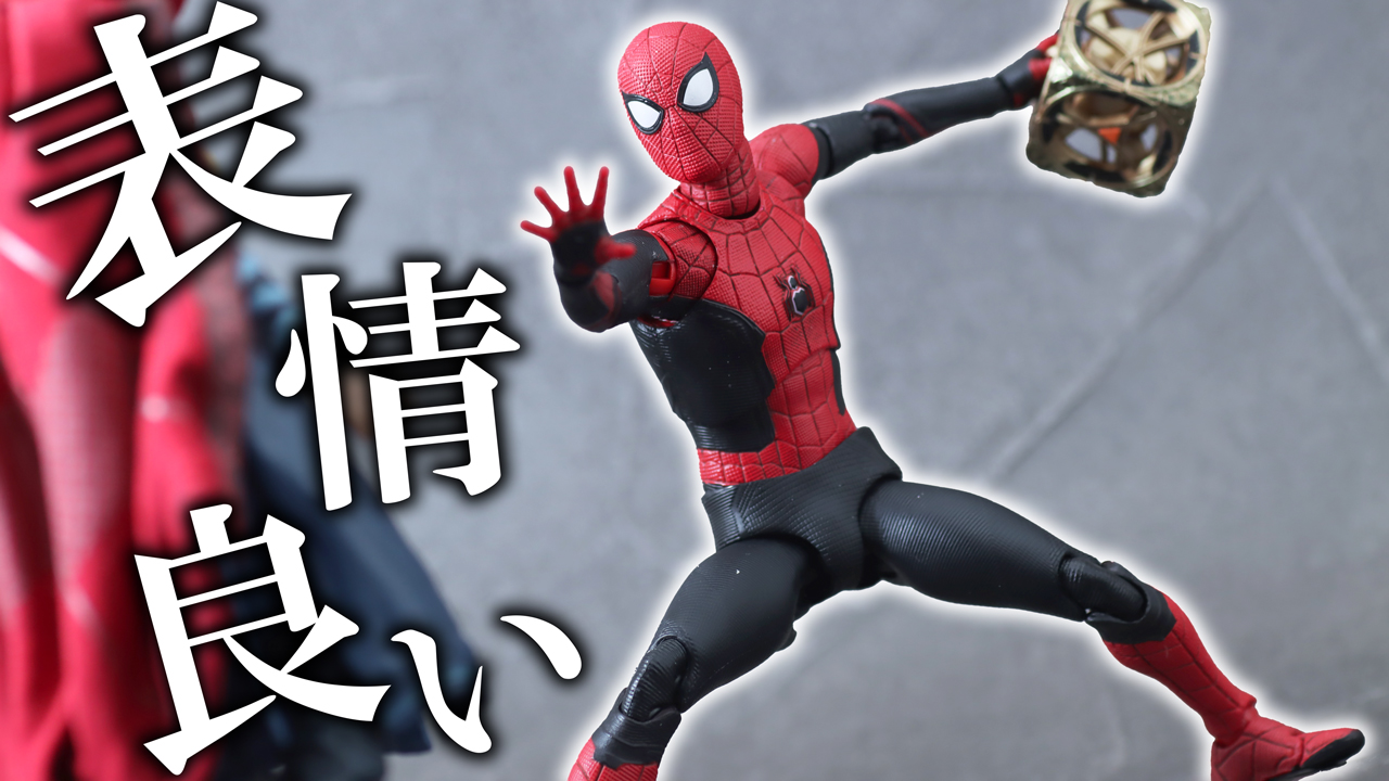 【2体目】MAFEX スパイダーマン アップグレードスーツ ノー・ウェイ・ホーム版をレビュー！