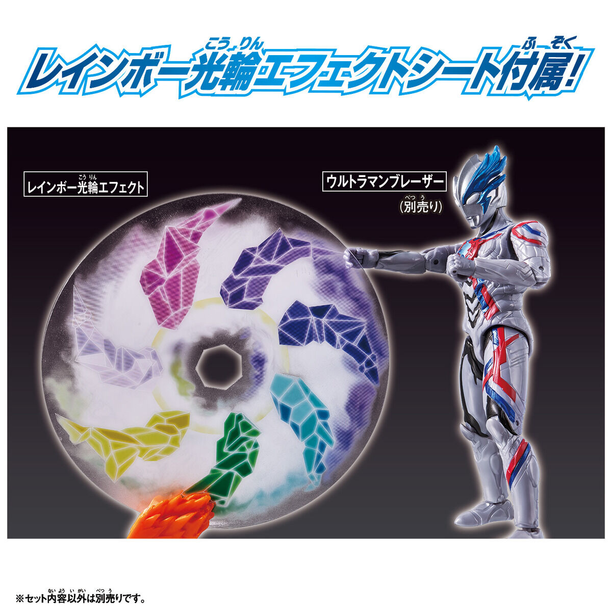 ウルトラアクションフィギュア　ウルトラマンブレーザー ファードランアーマーセット