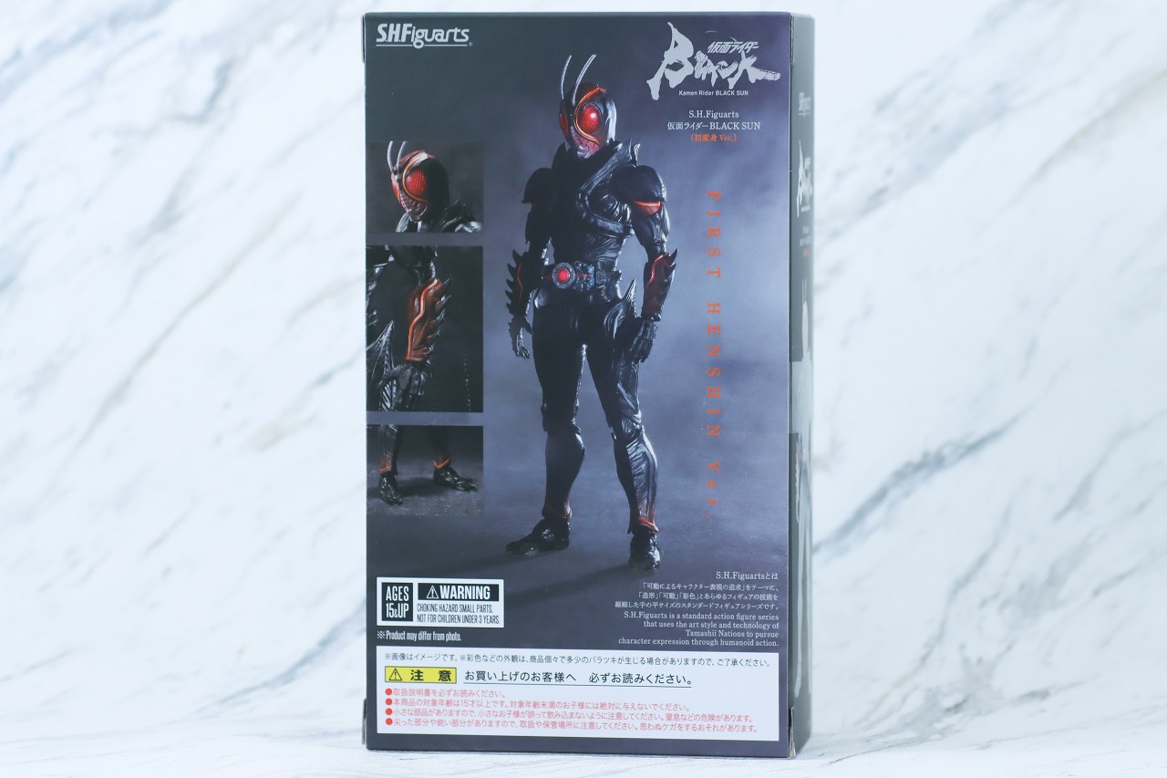 S.H.フィギュアーツ　仮面ライダーBLACK SUN　初変身Ver.　レビュー　パッケージ