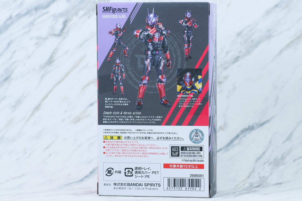 S.H.フィギュアーツ　仮面ライダーグレア　レビュー　パッケージ