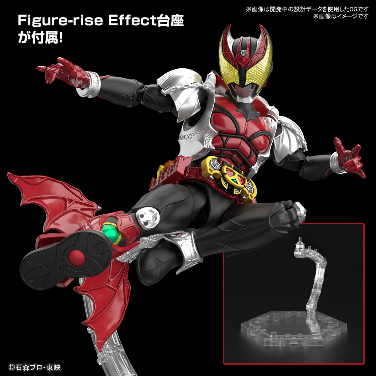 Figure-rise Standard　仮面ライダーキバ キバフォーム