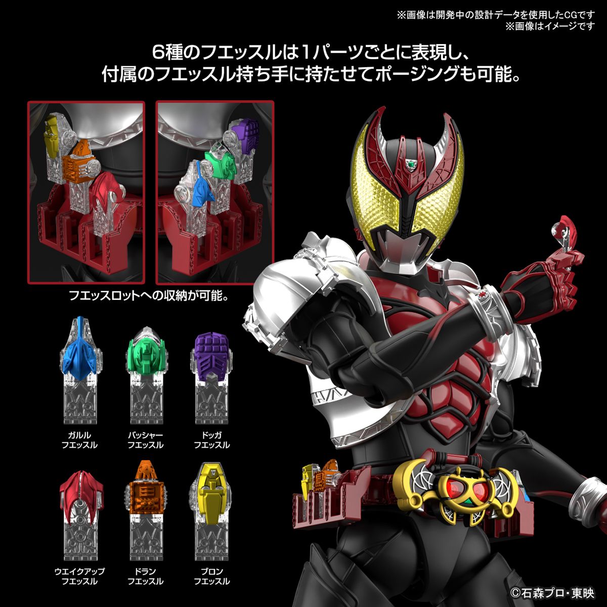 Figure-rise Standard　仮面ライダーキバ キバフォーム