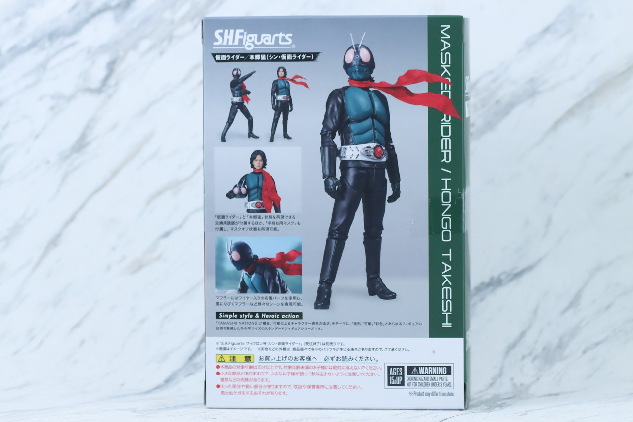 S.H.フィギュアーツ　本郷猛（シン・仮面ライダー）　レビュー　パッケージ