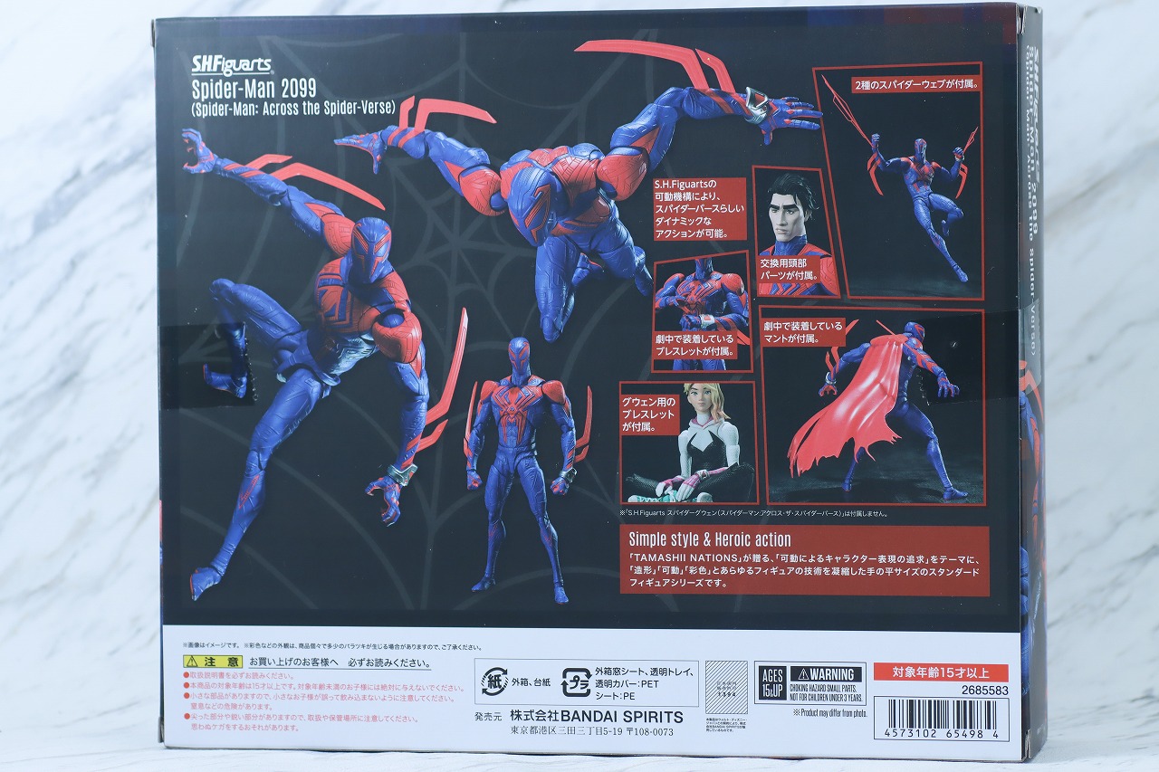 S.H.フィギュアーツ　スパイダーマン2099　アクロス・ザ・スパイダーバース　レビュー　パッケージ