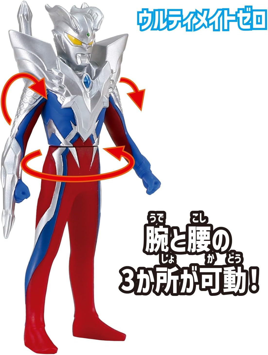 ウルトラエントリーセット　ウルトラマンゼロ