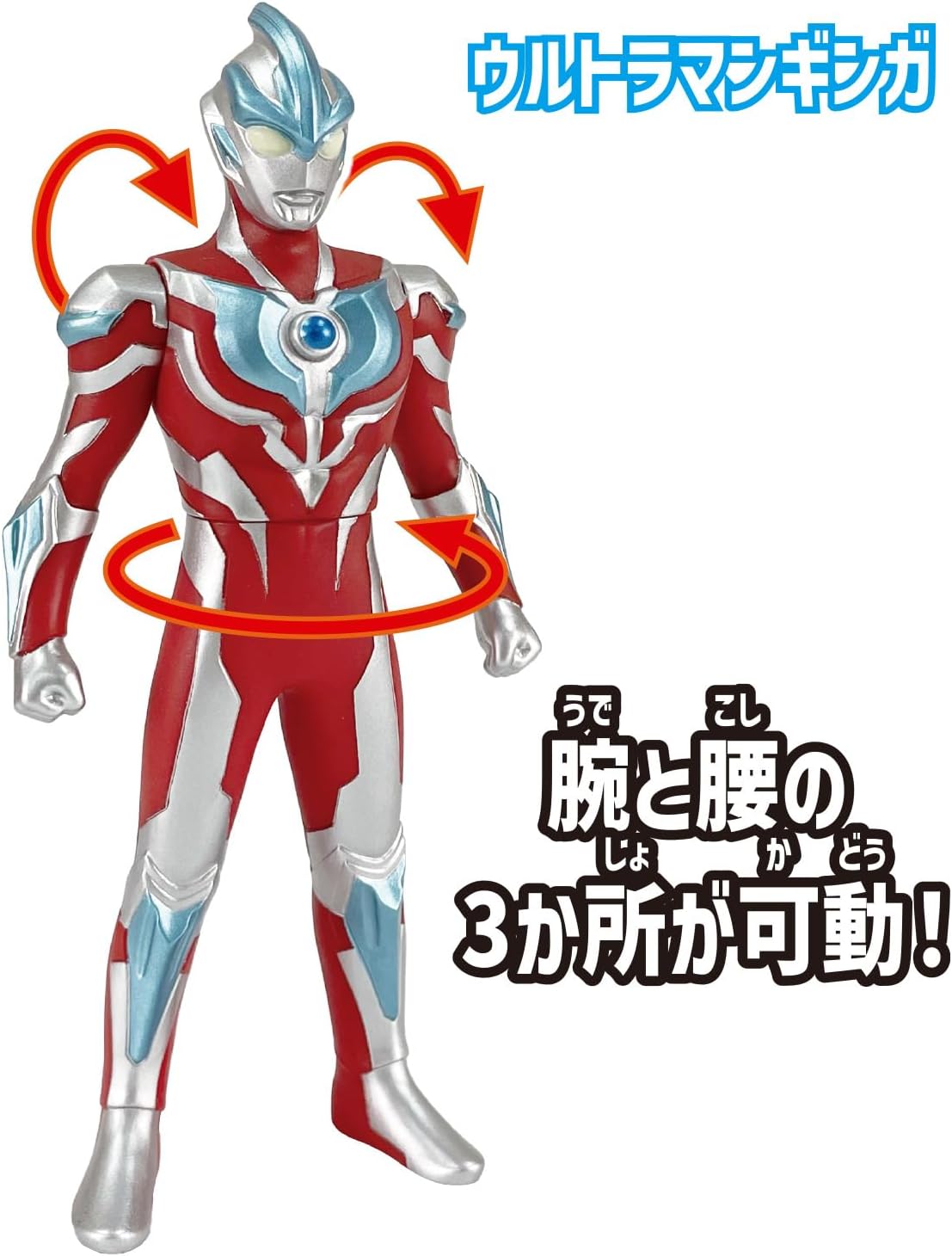 ウルトラエントリーセット　ウルトラマンギンガ