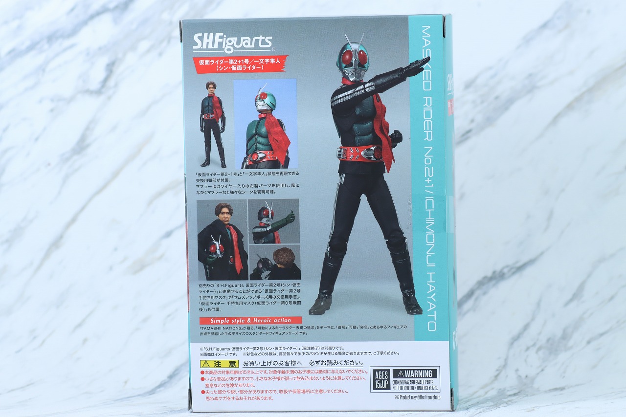 S.H.フィギュアーツ　仮面ライダー第2＋1号／一文字隼人　レビュー　パッケージ