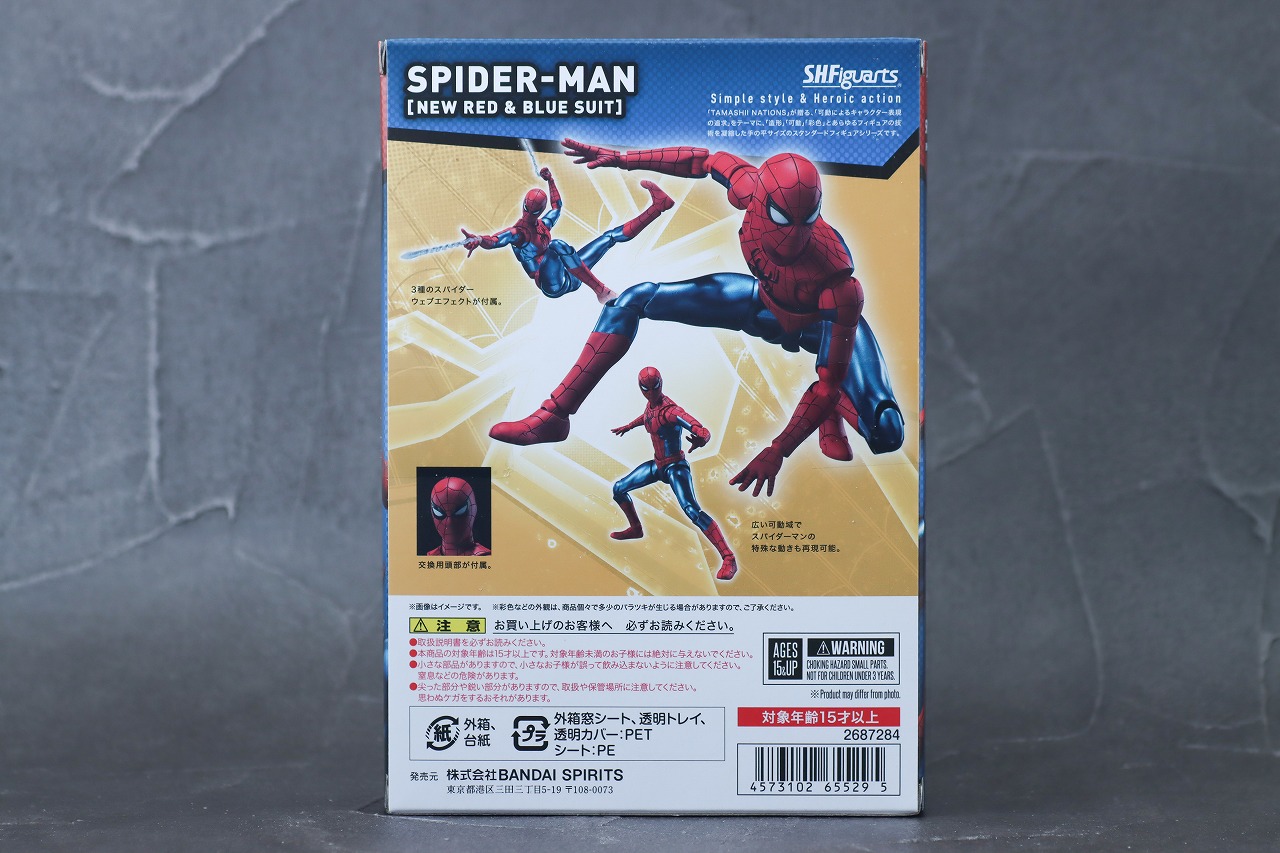 S.H.フィギュアーツ　スパイダーマン ニュー・レッド＆ブルースーツ　レビュー　パッケージ