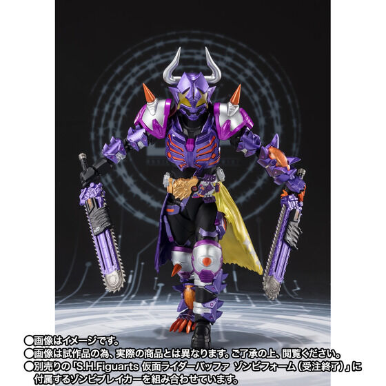 S.H.フィギュアーツ　仮面ライダーバッファ フィーバーゾンビフォーム