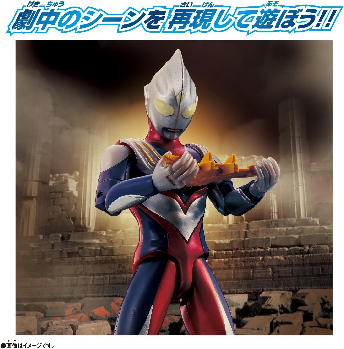 ウルトラアクションフィギュア　ウルトラマンティガ マルチタイプ＆ガッツウイングセット