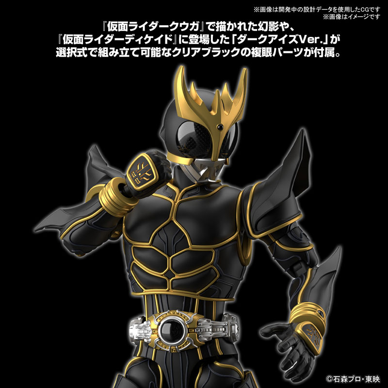 Figure-rise Standard　仮面ライダークウガ アルティメットフォーム