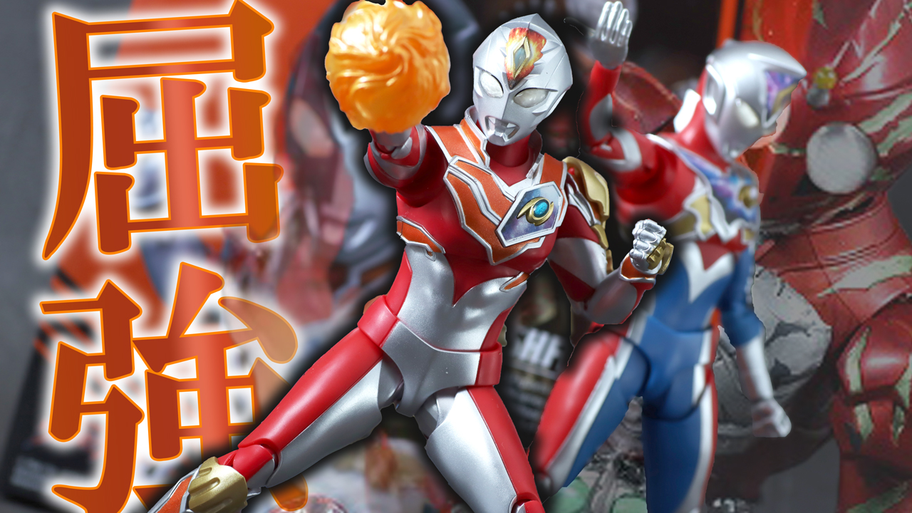 【狩るかも】S,H.フィギュアーツ ウルトラマンデッカー ストロングタイプをレビュー！