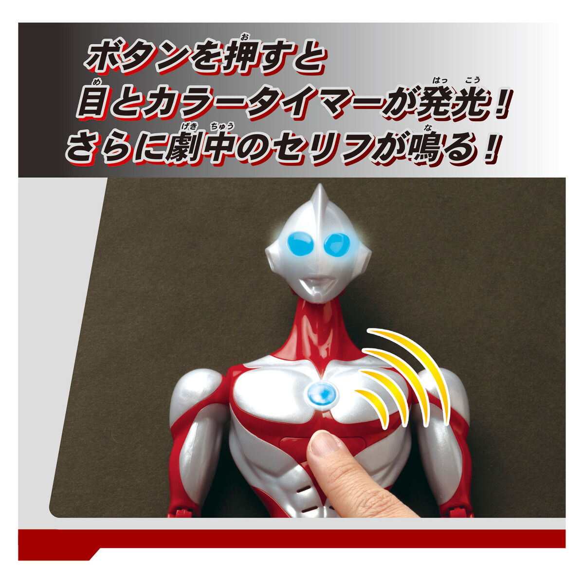 デラックスフィギュア　ウルトラマン（『ULTRAMAN:RISING』）