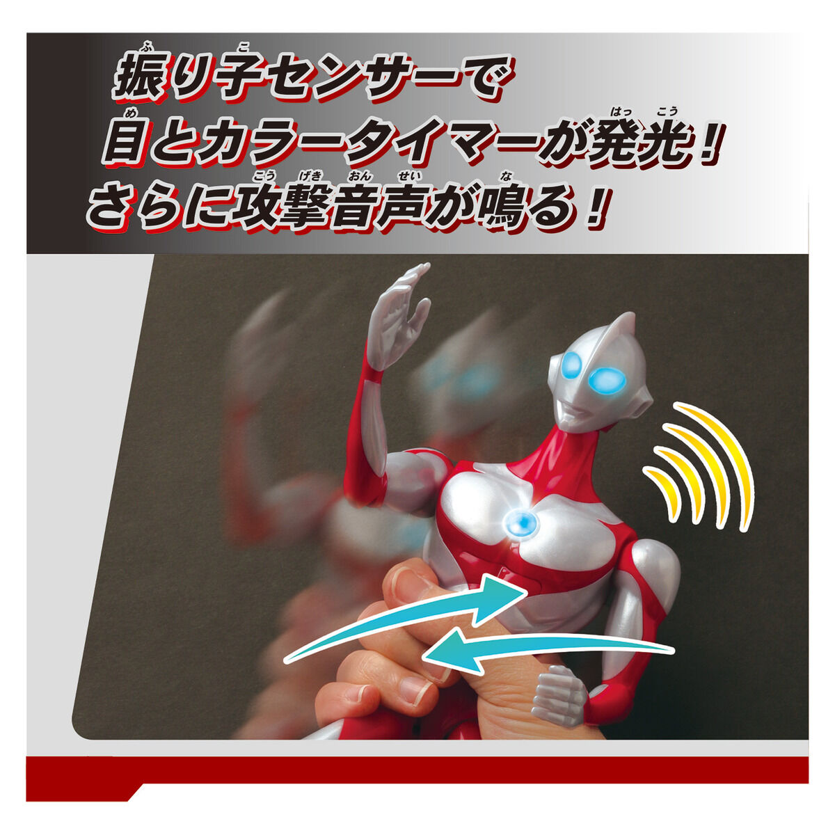 デラックスフィギュア　ウルトラマン（『ULTRAMAN:RISING』）